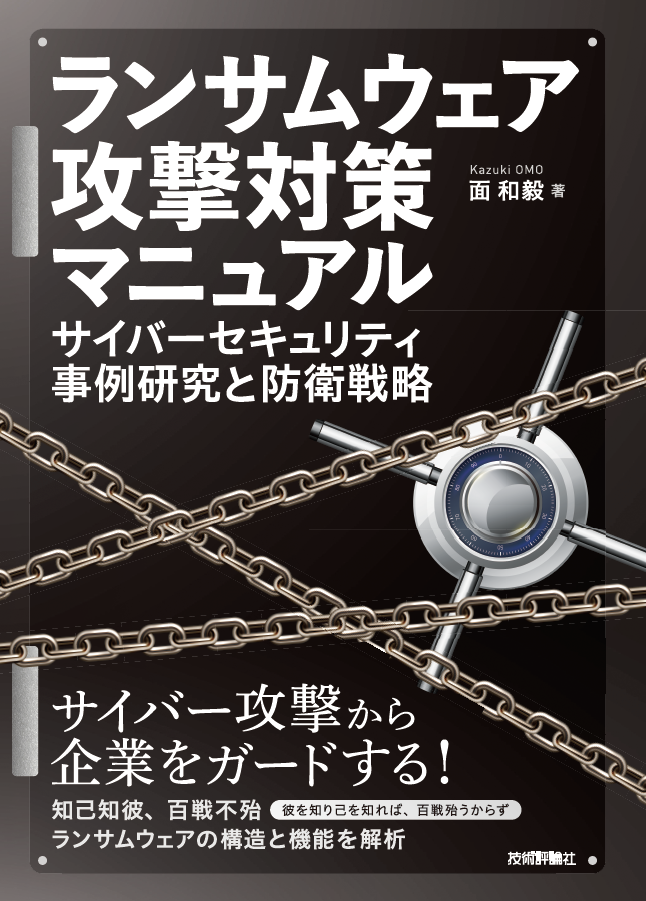sudoの脆弱性情報(Important: CVE-2022-43995)